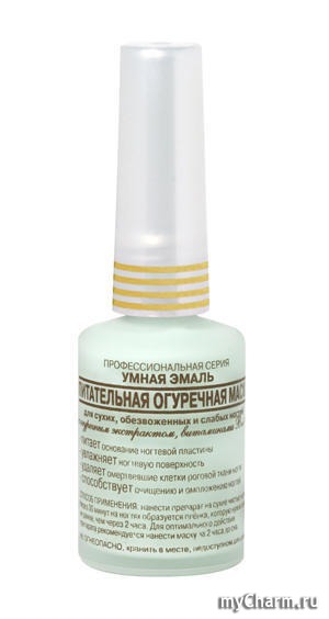 Frenchi / Средство для ногтей Профессиональная серия Умная эмаль Питательная огуречная маска