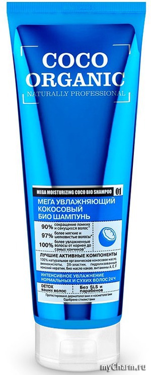 Organic Naturally Professional / Coco Organic     