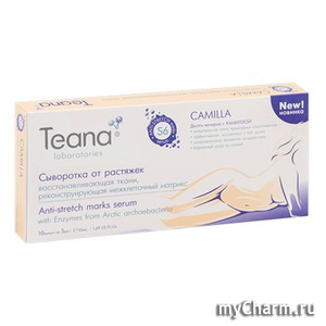 Teana / Сыворотка от растяжек, восстанавливающая ткани, реконструирующая межклеточный матрикс Камилла