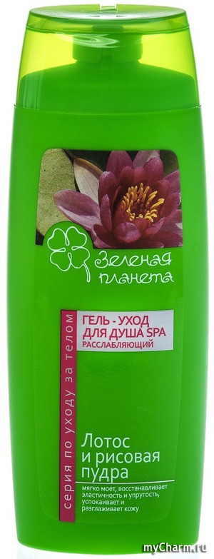 Green Planet / ����-���� ��� ���� SPA �������������