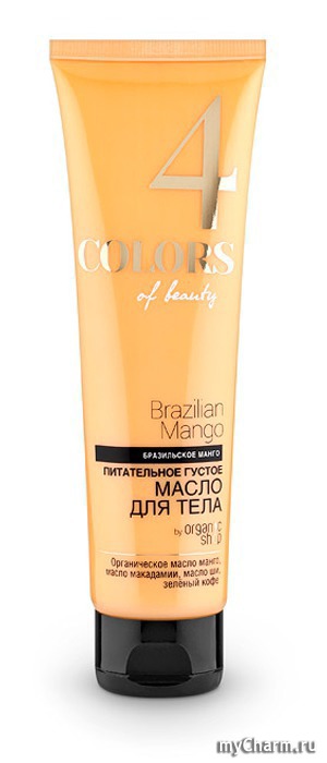 Colors of beauty / Сolors of beauty №4 Питательный густое масло для тела «Бразильское манго»