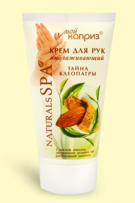 "Мой Каприз" / Крем для рук Омолаживающий "Тайна Клеопатры"
