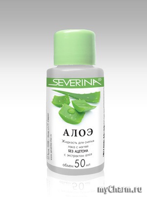 Severina / Жидкость для снятия лака с ногтей без ацетона с экстрактом Алоэ