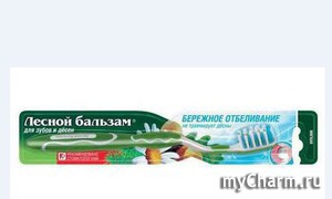 "Лесной бальзам" / Зубная щетка Бережное отбеливание