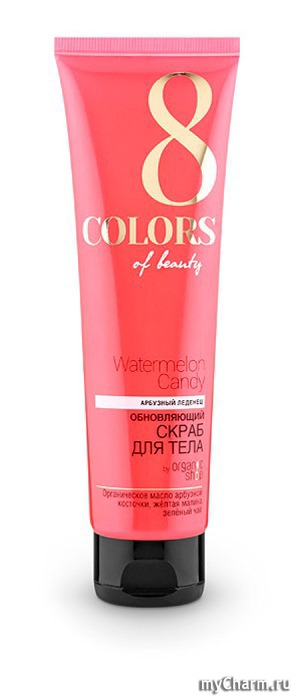 Colors of beauty / olors of beauty 8      