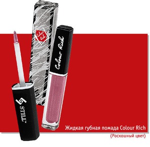 Still /   Colour Rich