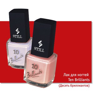 Still /    Ten Brilliants