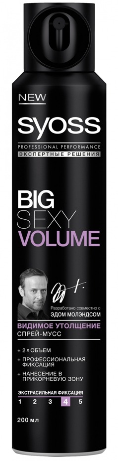 Syoss / -   Big Sexy Volume  
