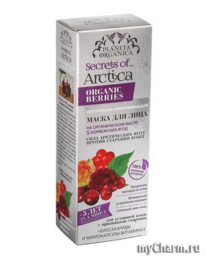 Planeta Organica /    Secrets of Arctica Organic Berries