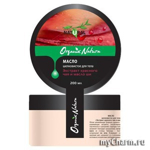 Magrav / "Organix Natura" Шелковистое масло для тела Экстракт красного чая и масло Ши