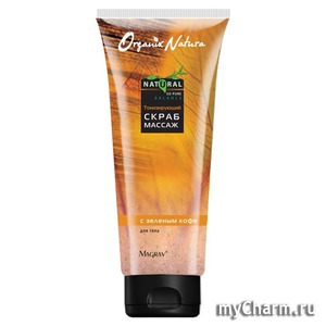 Magrav / Organix natura тонизирующий скраб-массаж для тела с зелёным кофе