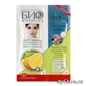 "Био Формула" / Био маска Осветляющая лимон и вакамэ