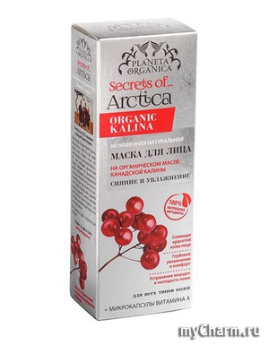 Planeta Organica / Маска для лица "Сияние и увлажнение"