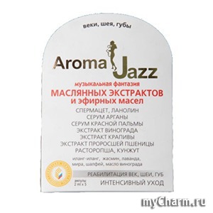 AROMA JAZZ / Масляный экстракт (веки, шея, губы) Реабилитация