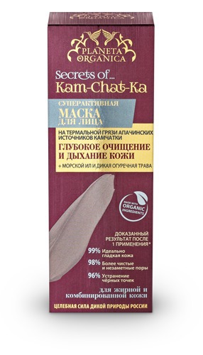 Planeta Organica / Суперактивная маска для лица