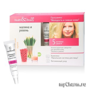 Magrav / Health & Beauty Club антиоксидантная сыворотка для дыхания кожи «Малина и Ревень»