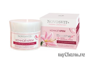 Novosvit / Крем ночной для чувствительной кожи «Интенсивное питание»