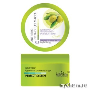 Magrav / Health & Beauty Club активно-питающая маска для ухода за кожей рук "Repair Therapy с экстрактом чайного листа и оливковым маслом"