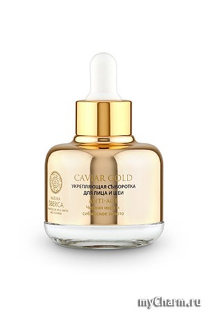 Natura Siberica / Укрепляющая сыворотка для лица и шеи ANTI-AGE