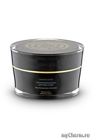 Natura Siberica / Протеиновая маска для лица и шеи