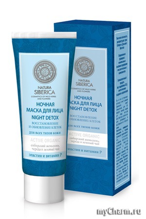 Natura Siberica / Ночная маска для лица DETOX