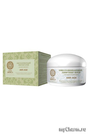 Natura Siberica / Омолаживающий лифтинг-крем для шеи и декольте