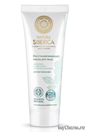 Natura Siberica / Восстанавливающая маска для лица