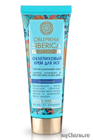Natura Siberica / Облепиховый крем для ног