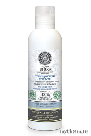 Natura Siberica / ТОНИЗИРУЮЩИЙ ЛОСЬОН для жирной и комбинированной кожи Увлажнение и Баланс