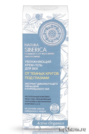 Natura Siberica /  -       
