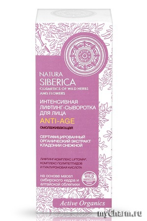 Natura Siberica /  -           