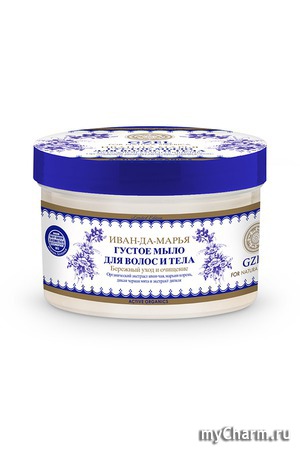 Natura Siberica / Густое мыло для волос и тела ИВАН-ДА-МАРЬЯ Бережный уход и очищение
