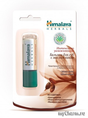 Himalaya herbals / Интенсивно увлажняющий бальзам для губ с маслом какао