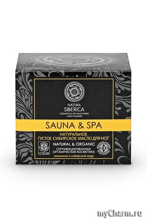 Natura Siberica / Натуральное густое сибирское масло для ног