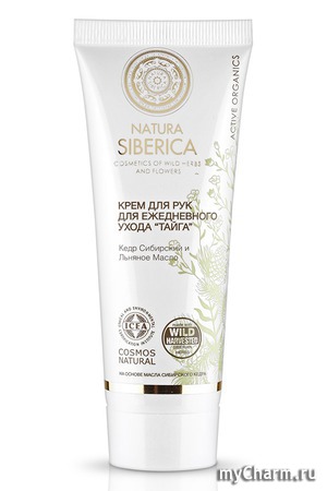 Natura Siberica / Крем для рук для ежедневного ухода Тайга
