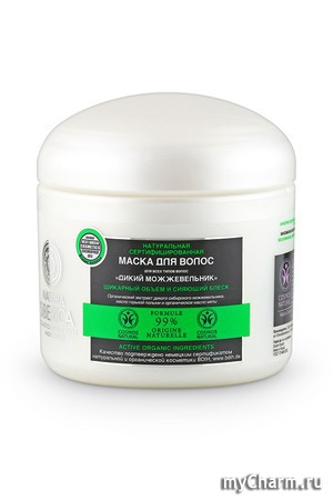 Natura Siberica / Маска «ДИКИЙ МОЖЖЕВЕЛЬНИК» для всех типов волос Шикарный объем и сияющий блеск
