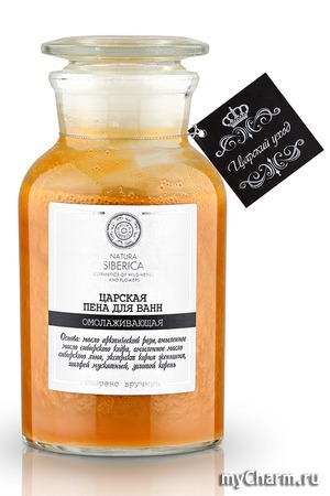 Natura Siberica / Царская пена для ванн