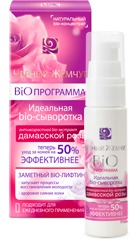 "Черный жемчуг" / Сыворотка для Лица Bio Программа Идеальная Bio Сыворотка с Антивозрастным bio-экстрактом Дамасской Розы"