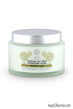 Natura Siberica / Бальзам для тела Изумрудные ягоды