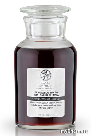 Natura Siberica / Пенящееся масло для ванны и душа Арктическая малина