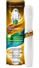 "Черный жемчуг" / 26+ Крем-Эксперт для Век Адаптивное Клеточное Омоложение