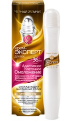 "Черный жемчуг" / 36+ Крем-Эксперт для Век Адаптивное Клеточное Омоложение