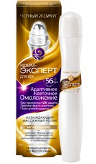 "Черный жемчуг" / 56+ Крем-Эксперт для Век Адаптивное Клеточное Омоложение