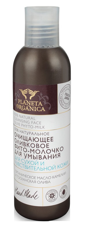 Planeta Organica /    Cleansing Face Olive Phyto-Milk