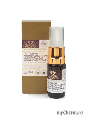 Planeta Organica /    Peptide Antioxidant Eye Serum