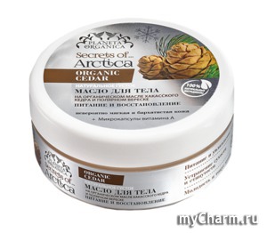 Planeta Organica / Organic Cedar Oil Масло для тела Хакасский кедр