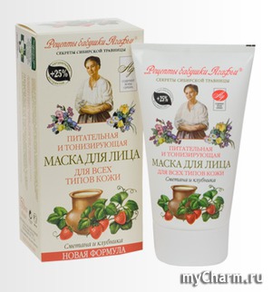 "Рецепты бабушки Агафьи" / Маска для лица питательная и тонизирующая. Сметана и клубника