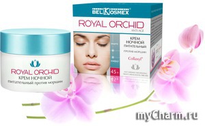 Belkosmex / Royal Orchid     