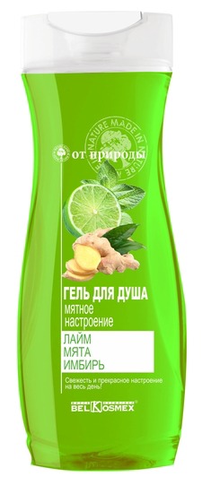 Belkosmex / Гель для душа мятное настроение лимонное дерево*мята*имбирь