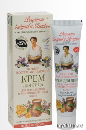 "Рецепты бабушки Агафьи" / Крем для лица восстанавливающий ночной